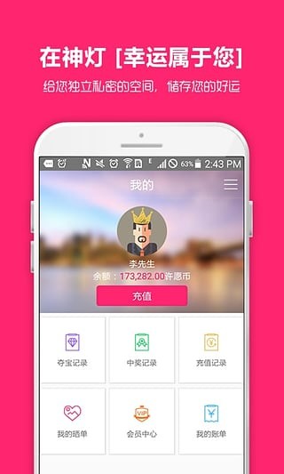 夺宝神灯