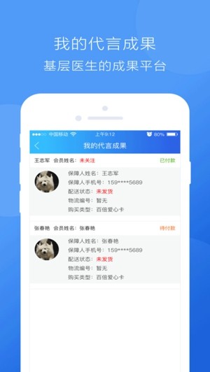心脑管家