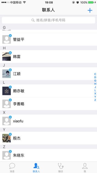 荟医医生app
