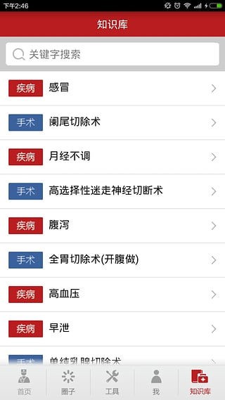 点点医app下载