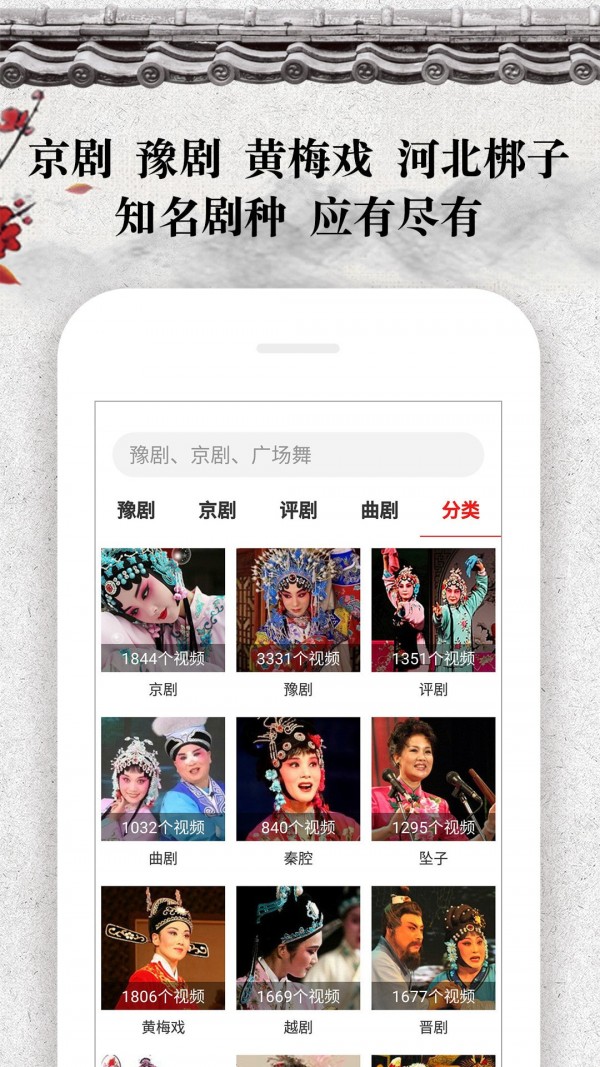 戏曲大观园 戏曲大观园