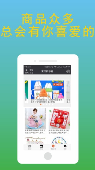 宝贝树孕育
