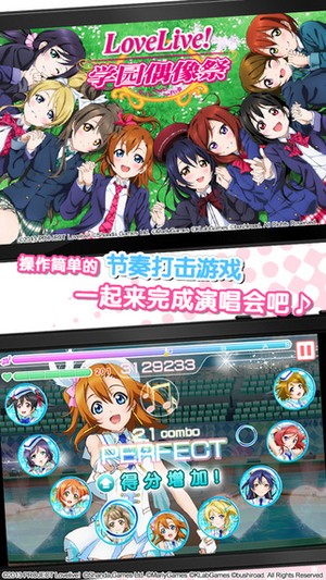 学园偶像祭下载