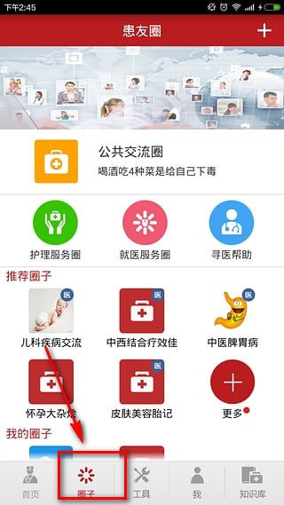 点点医