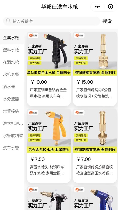 洗车水枪