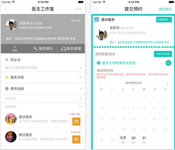 优医汇app