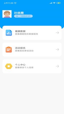 麒添寿ios