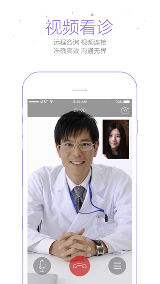 铭医在线app