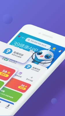 39就医助手