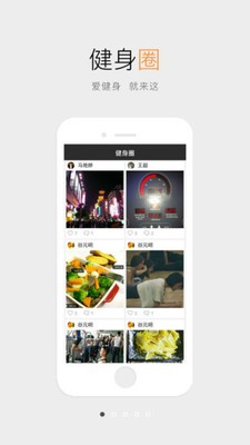 威尔仕健身iOS