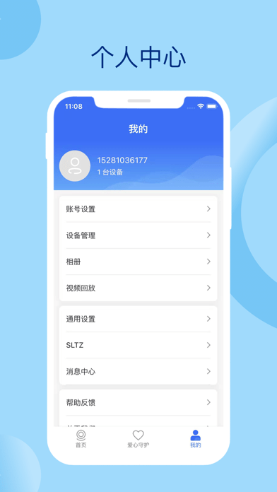 睿宝精灵iOS