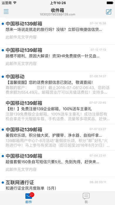 35移动云邮下载