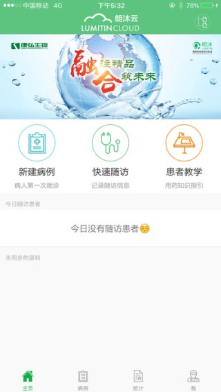 朗沐云app