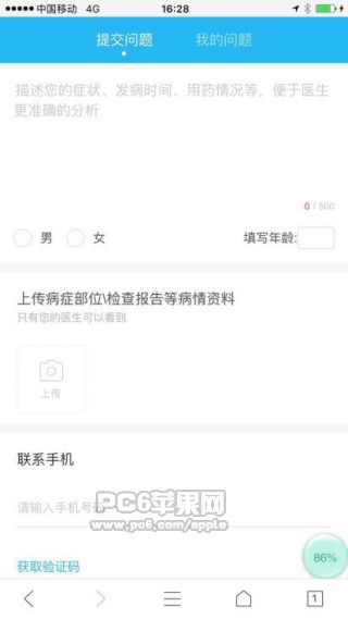企鹅医生下载