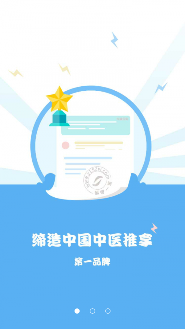云来神掌