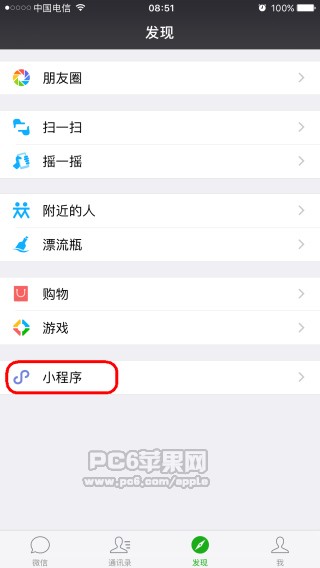 企鹅医生app