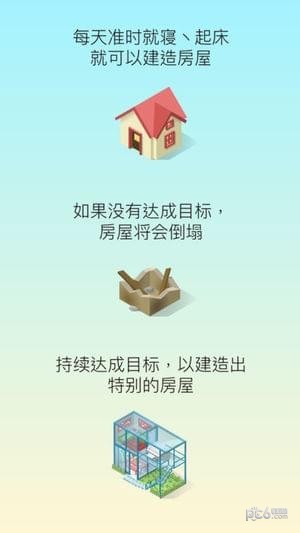 SleepTown iOS
