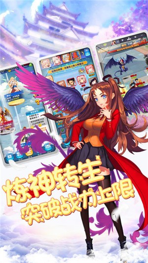 校花OL IOS版