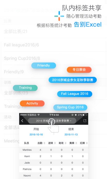 板凳足球app下载
