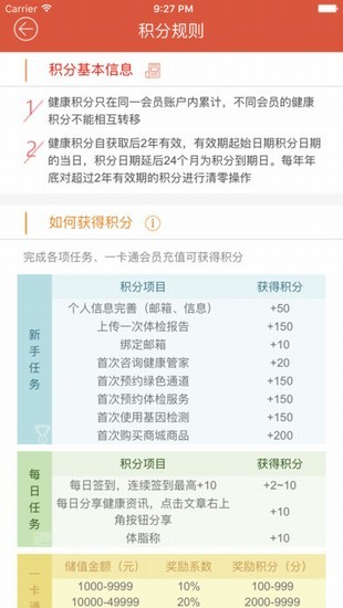 picc人民健康app picc人民健康app