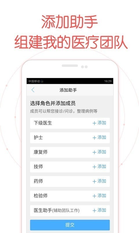好大夫医生版