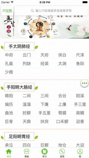 灸大夫app苹果版