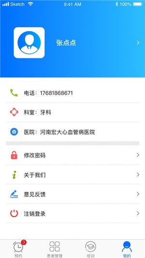豫医通ios