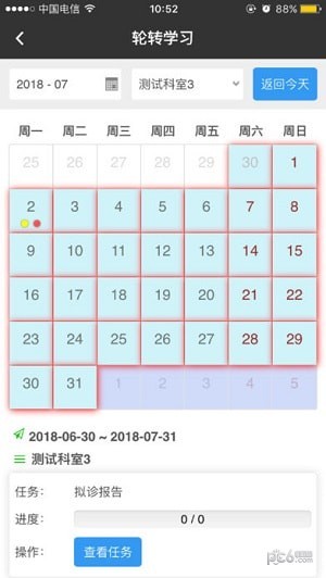 智慧医教