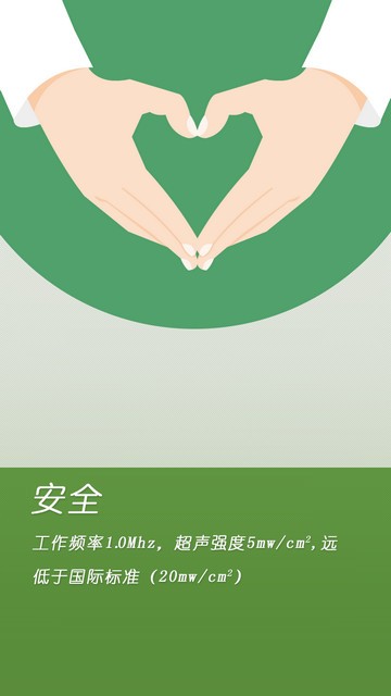 微胎心