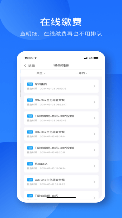 通用云健康ios