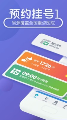 39就医助手