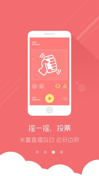 央广云电台app