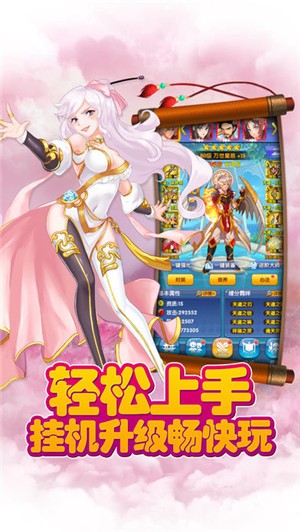 校花OL IOS版