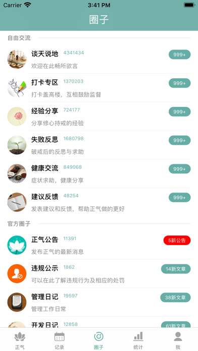 戒色助手