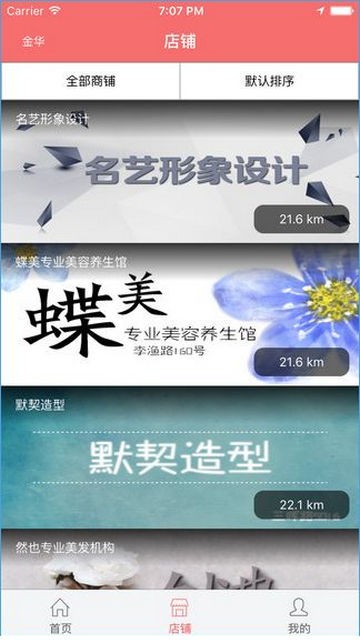 微靓