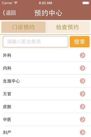 温医医生
