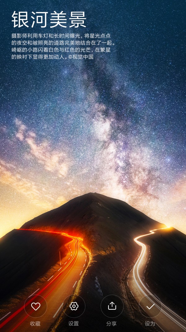 小米锁屏画报 小米锁屏画报