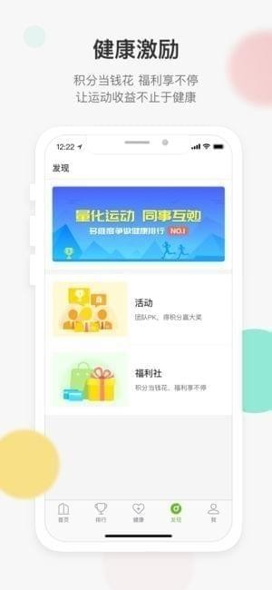 咚咚健康管家下载