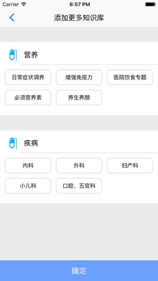 康复助手app