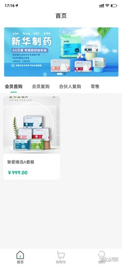 医路旺科技