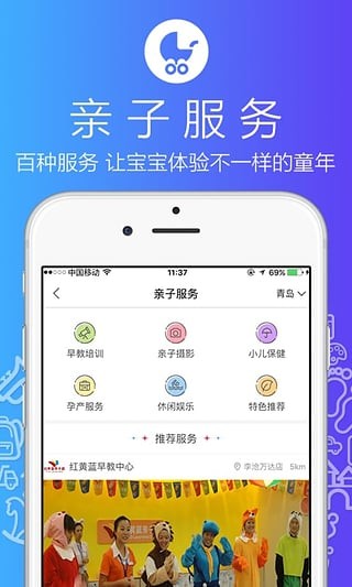 速普母婴
