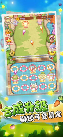 萌宠大召唤iOS