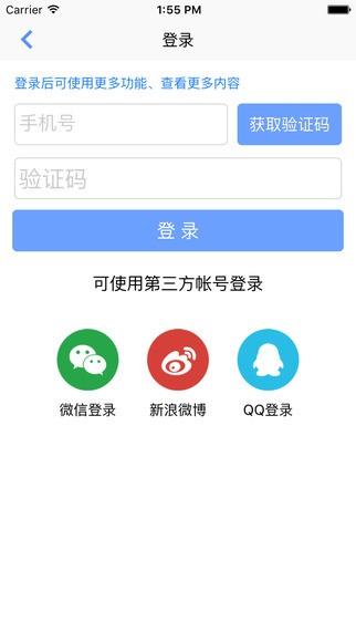 康复助手app
