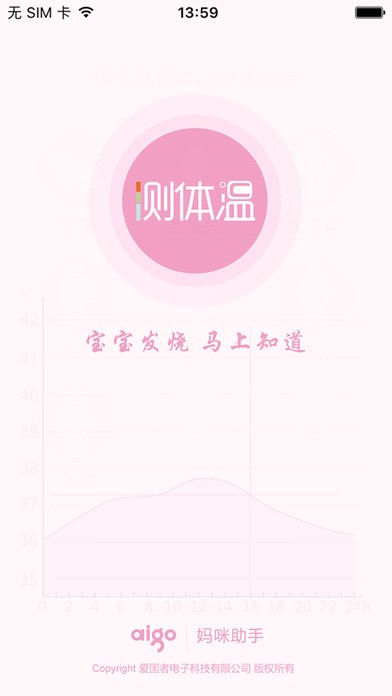 妈咪助手app