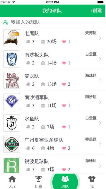 锐波足球