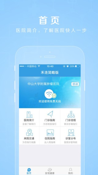 禾连简略版app