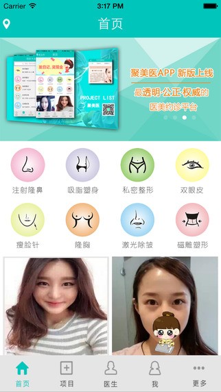 聚美医