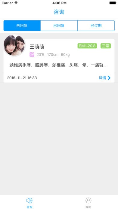 健康诚app