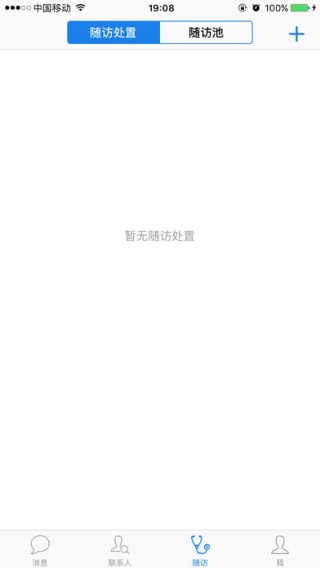 荟医医生app