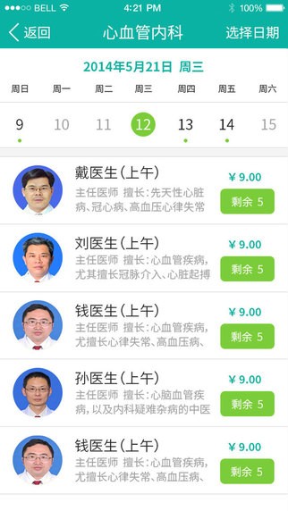 昆山市中医医院app